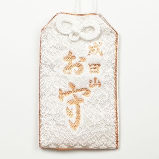 身代守 白