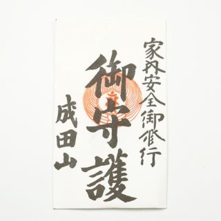 角札（家内安全）