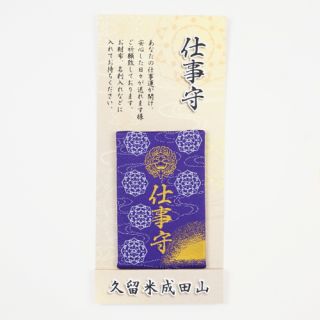 62号錦　仕事守 紫