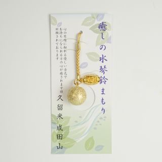 癒しの水琴鈴 金