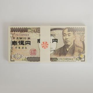 一億円札　一枚